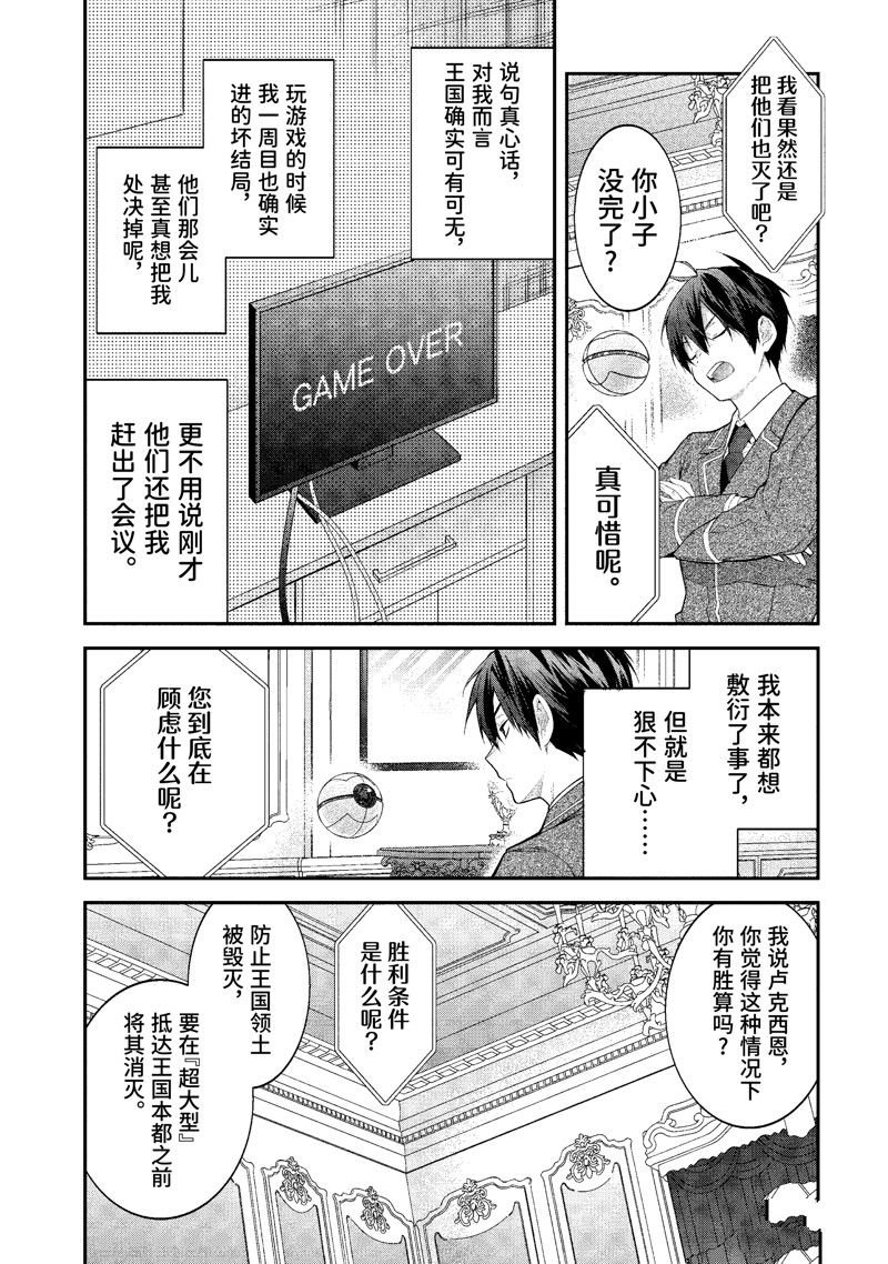 第49话 试看版