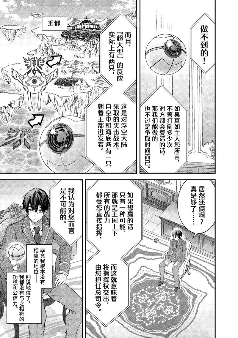 第49话 试看版