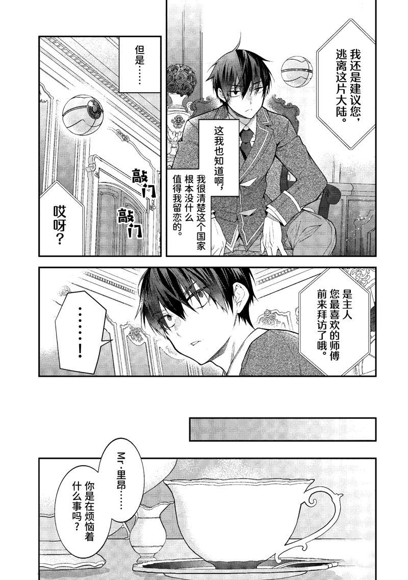 第49话 试看版