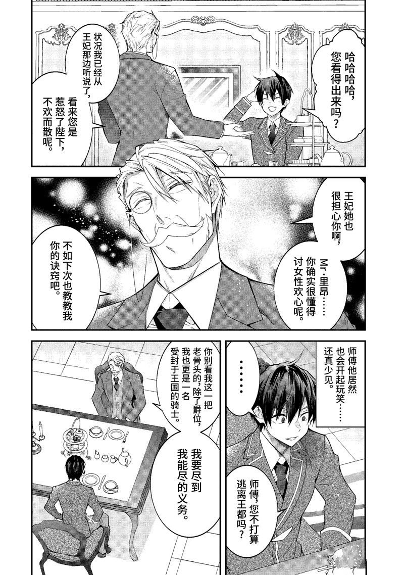 第49话 试看版