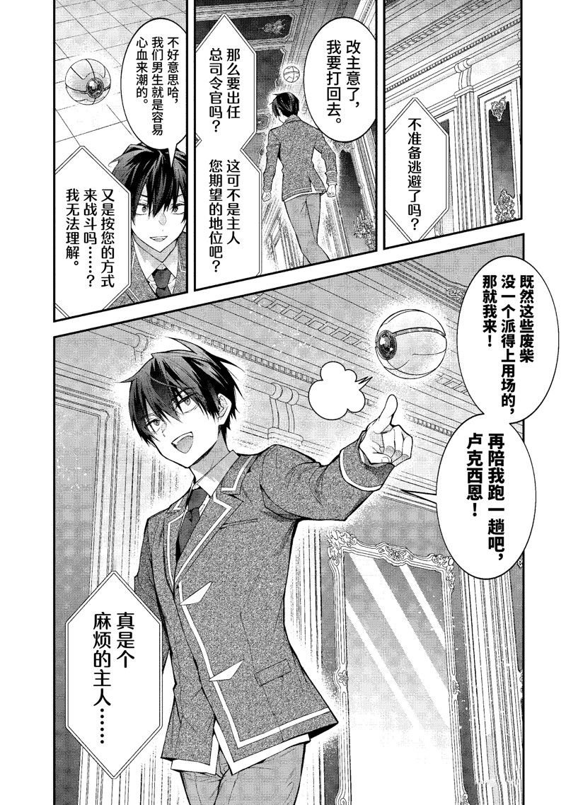 第49话 试看版