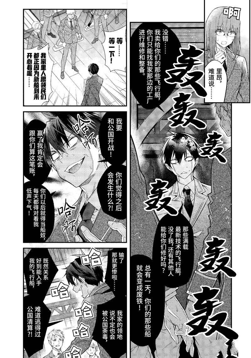第50话 试看版