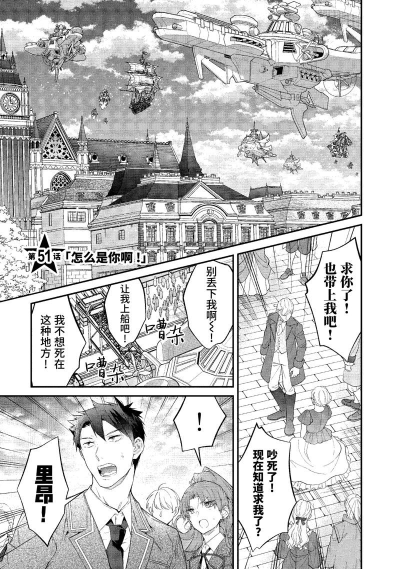 第51话 试看版