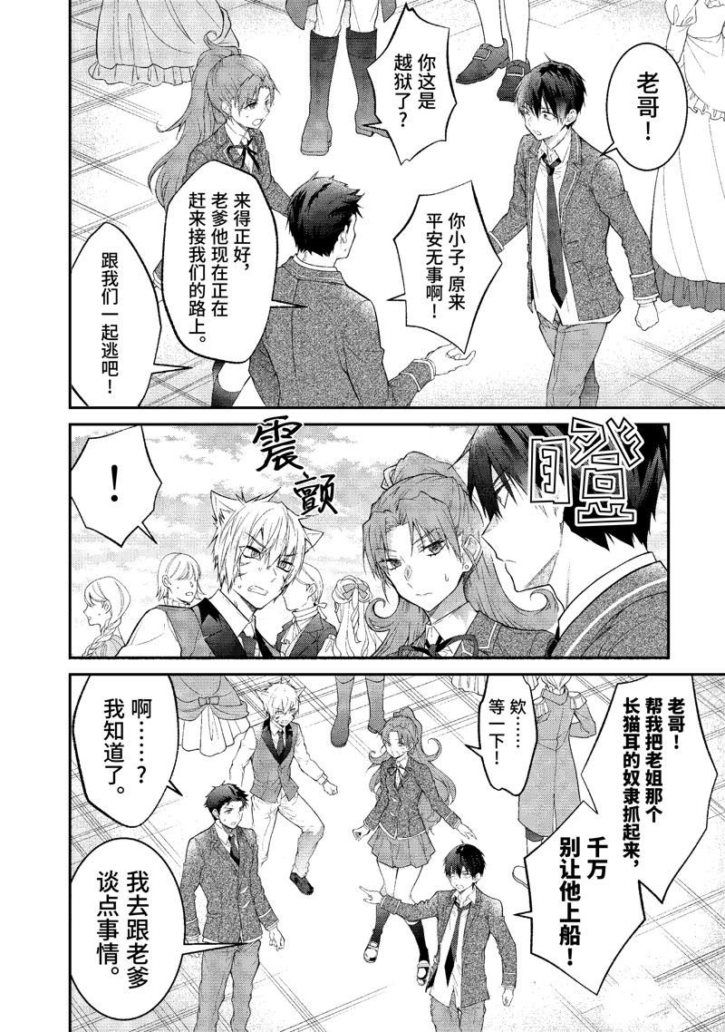 第51话 试看版