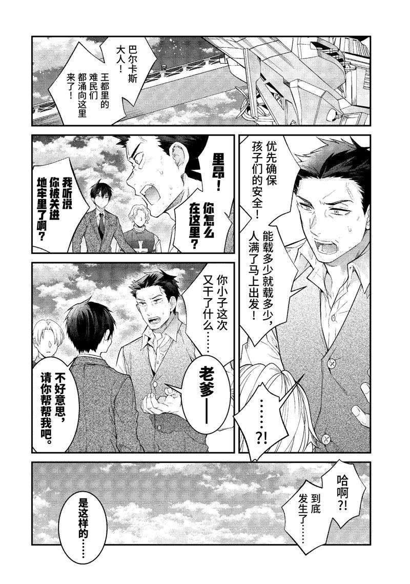 第51话 试看版