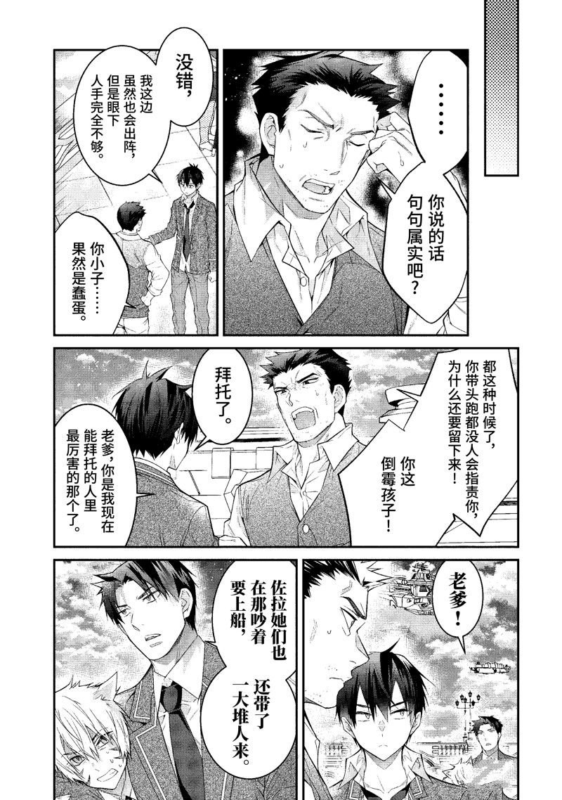 第51话 试看版