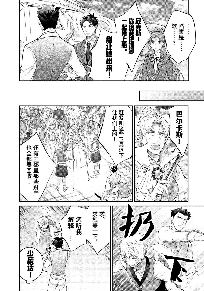 第51话 试看版