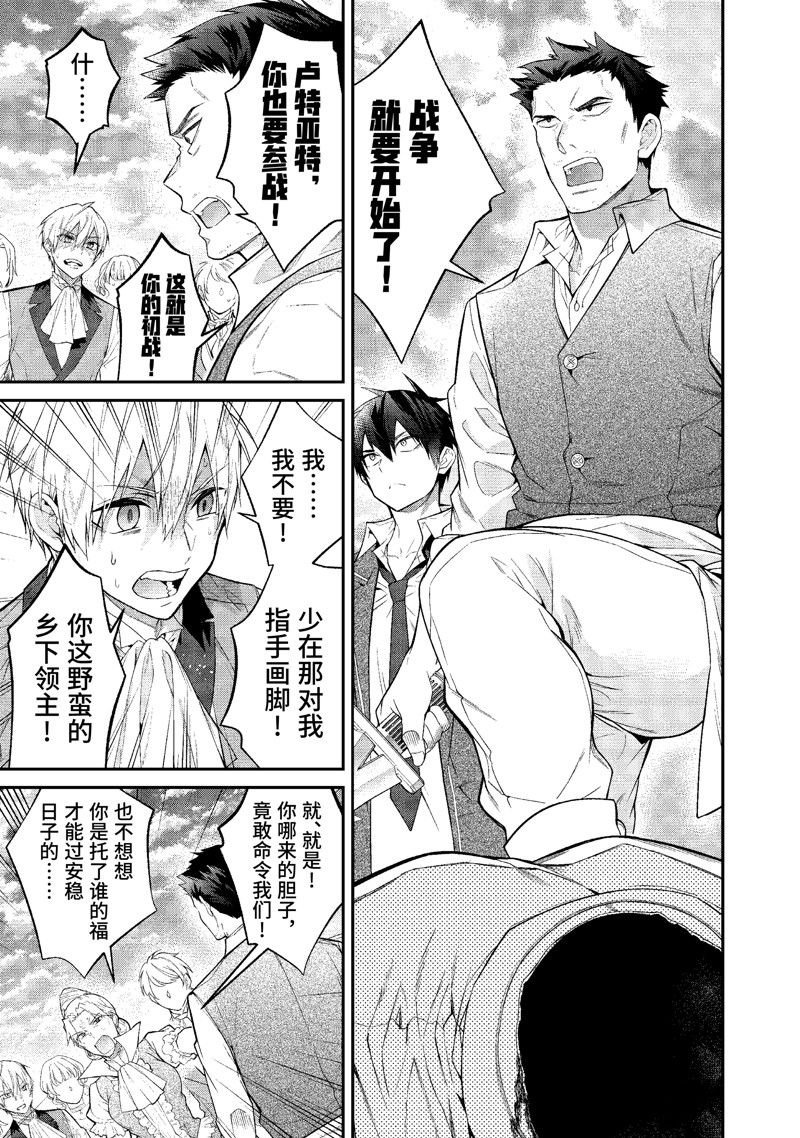 第51话 试看版