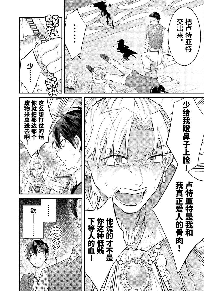 第51话 试看版
