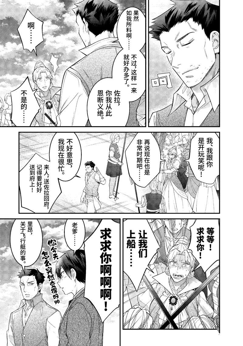 第51话 试看版