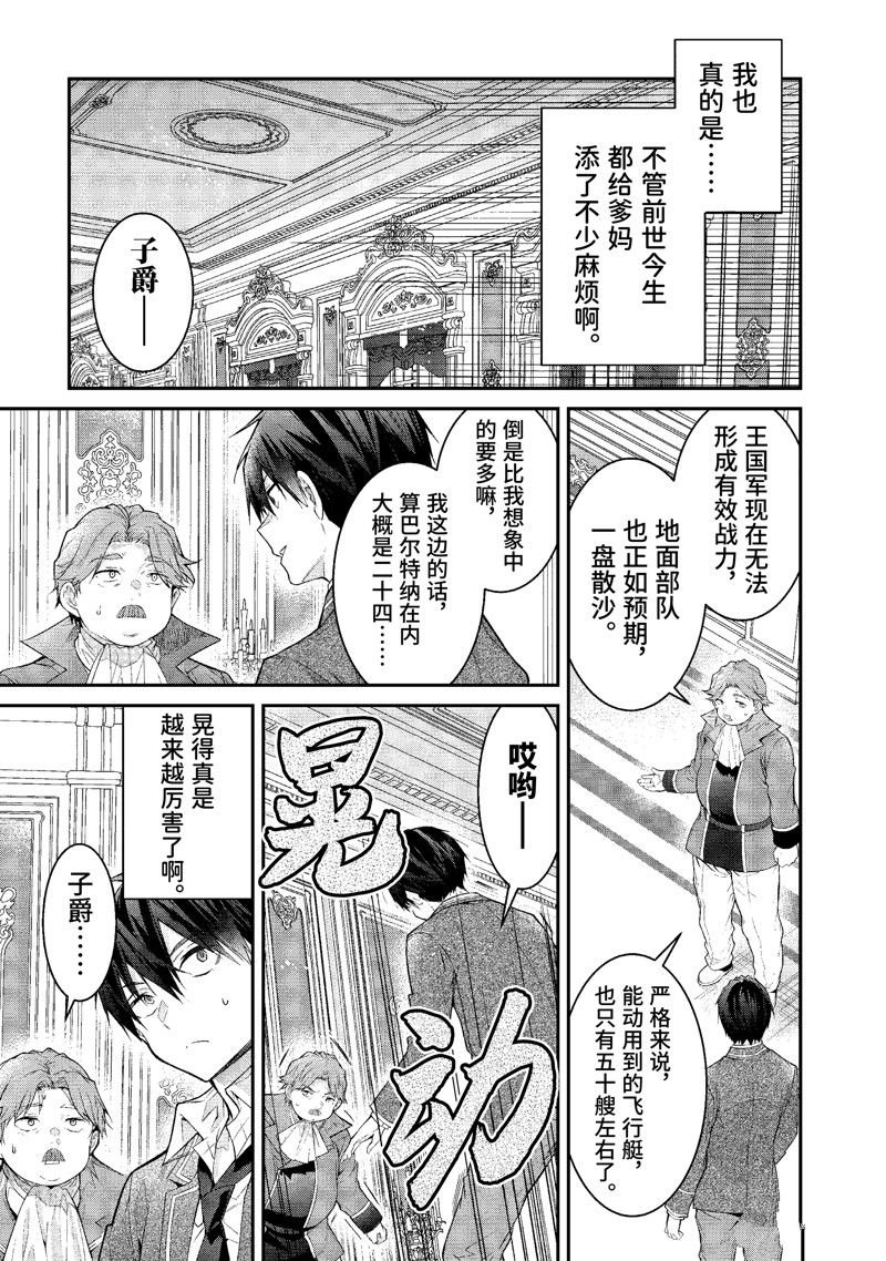 第51话 试看版