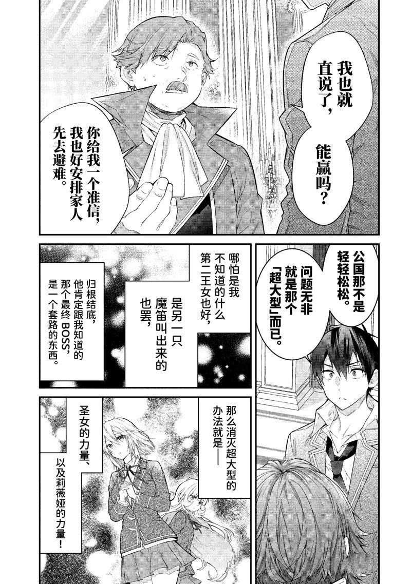 第51话 试看版
