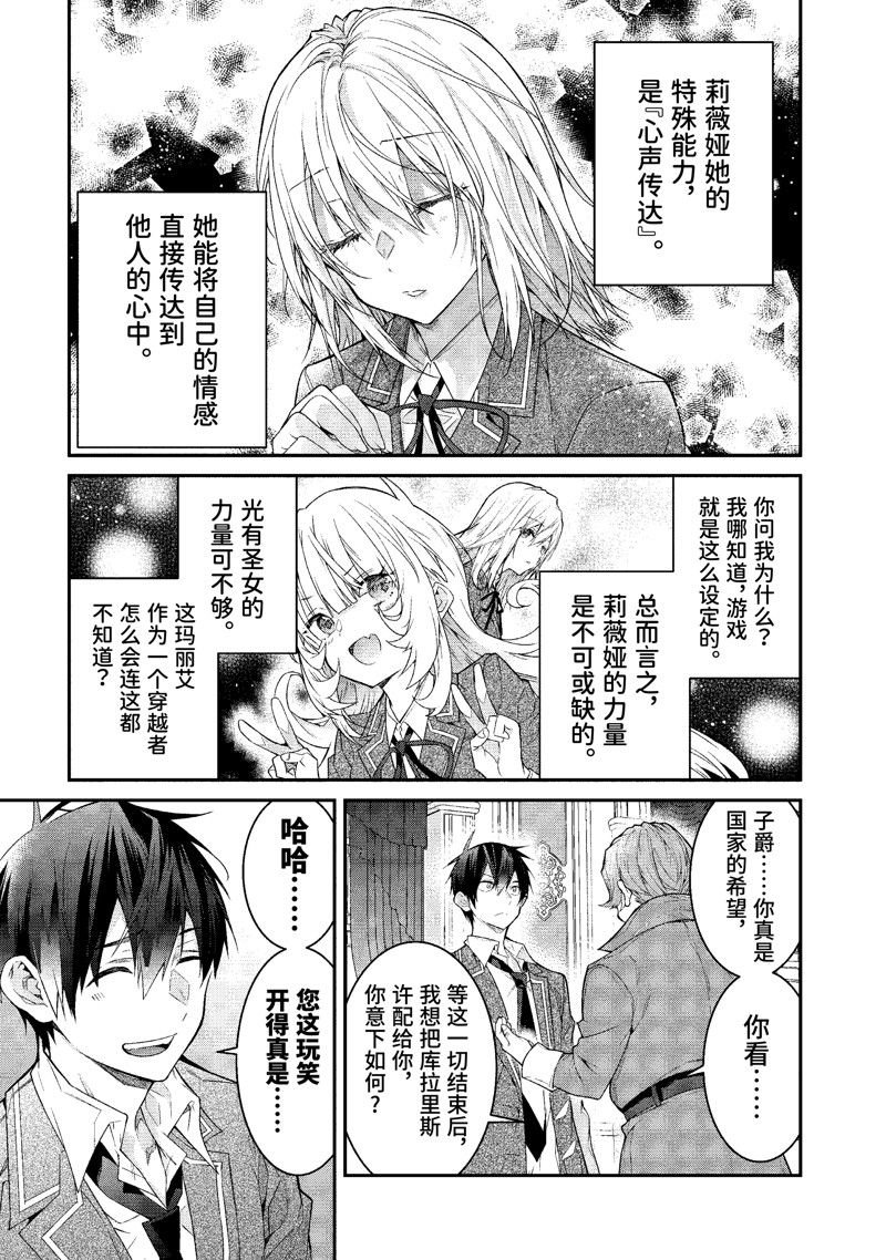 第51话 试看版