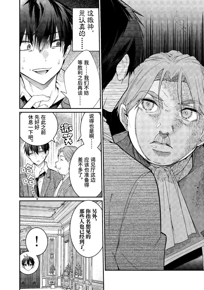 第51话 试看版