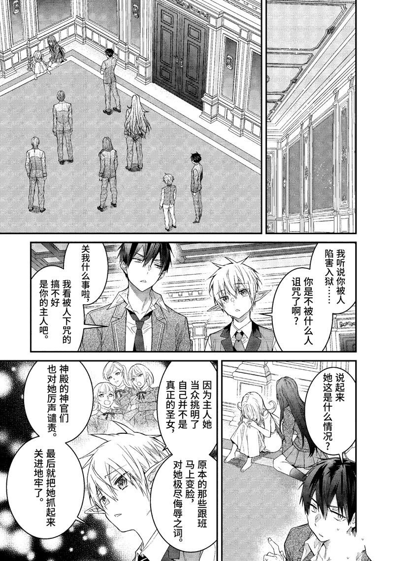 第51话 试看版
