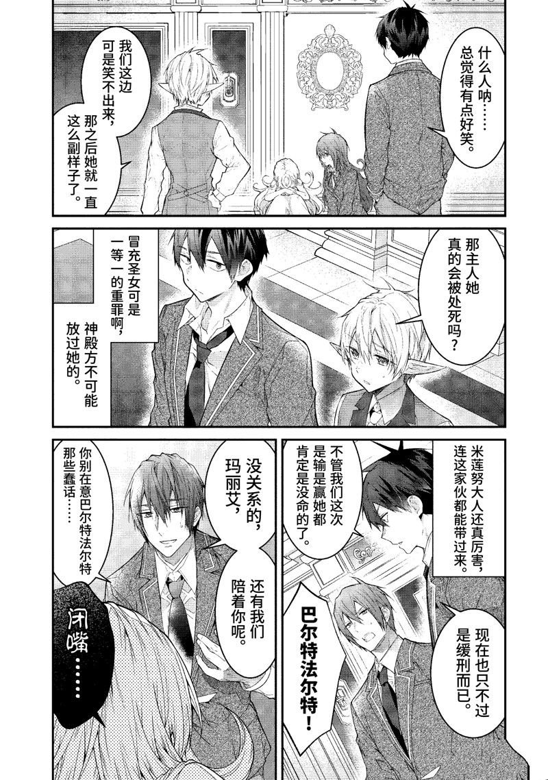 第51话 试看版