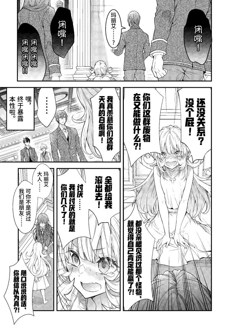 第51话 试看版