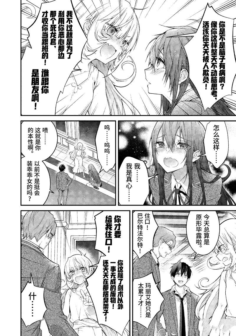 第51话 试看版