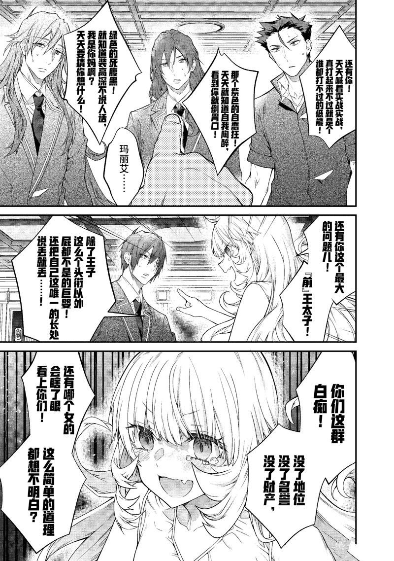 第51话 试看版