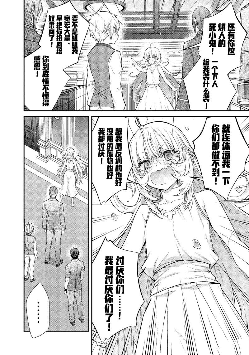 第51话 试看版