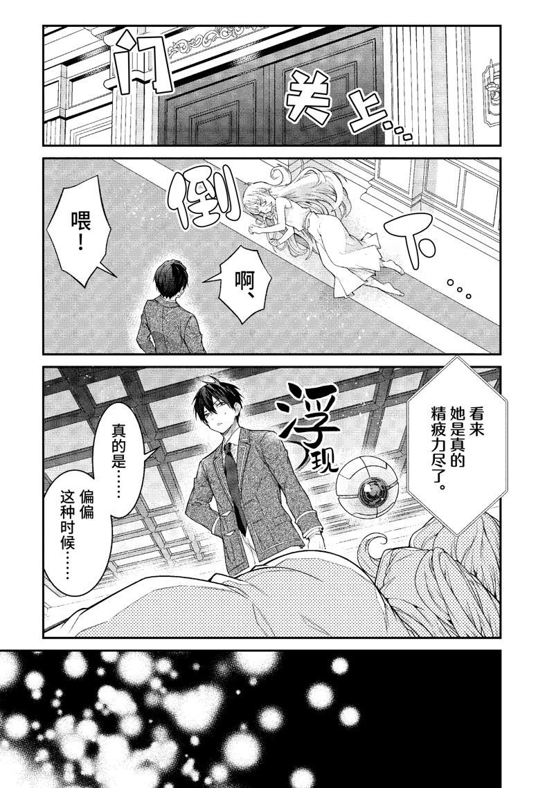 第51话 试看版