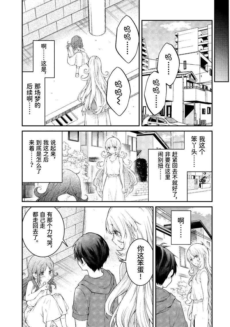 第51话 试看版