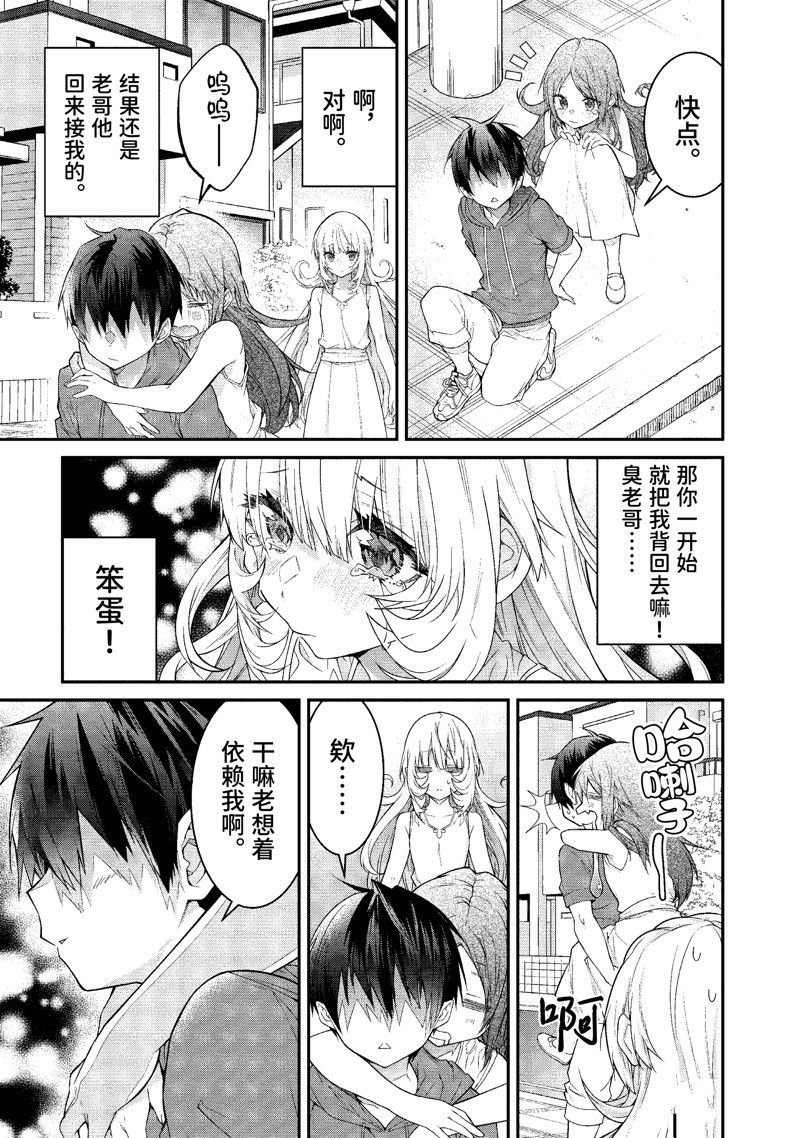 第51话 试看版