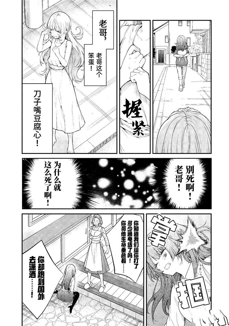 第51话 试看版