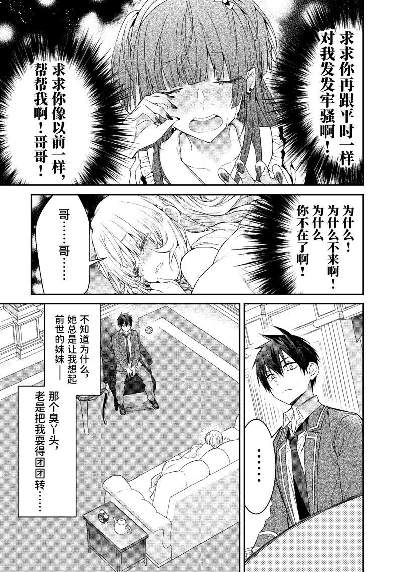 第51话 试看版