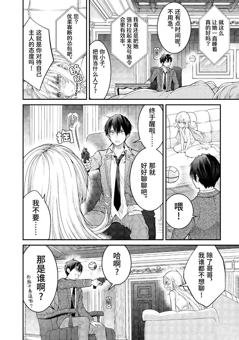 第51话 试看版