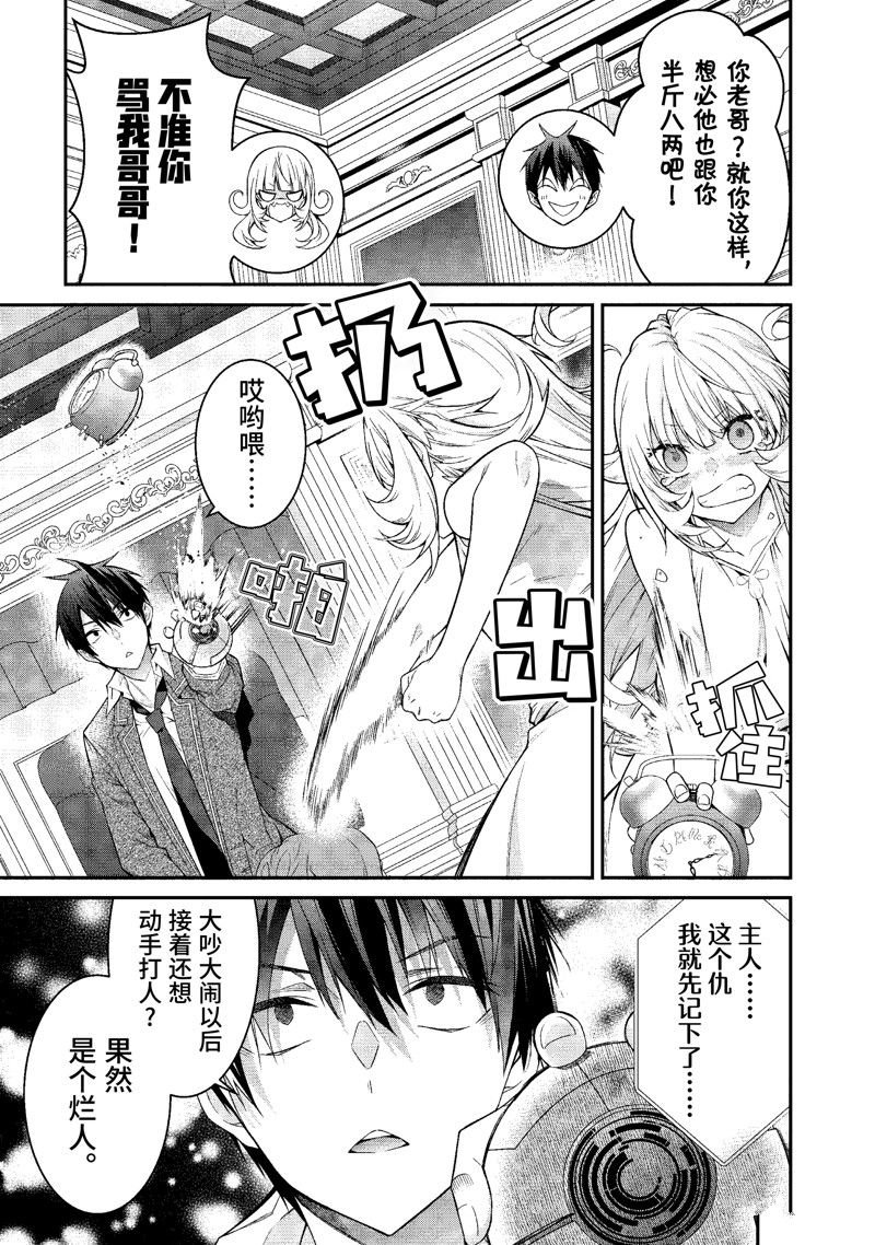 第51话 试看版