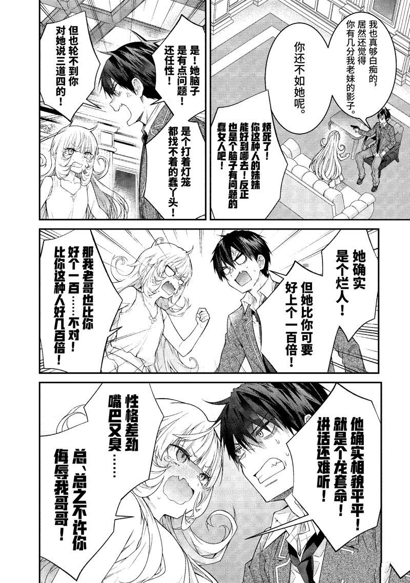 第51话 试看版