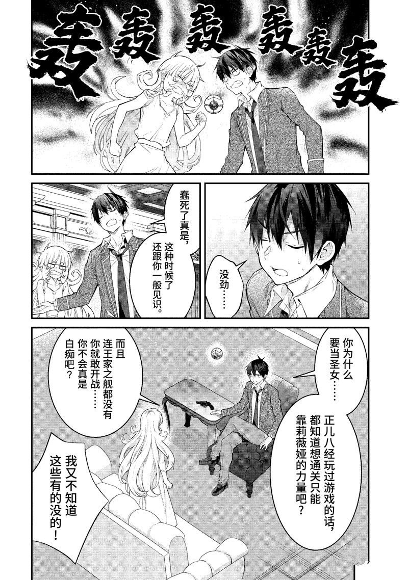 第51话 试看版