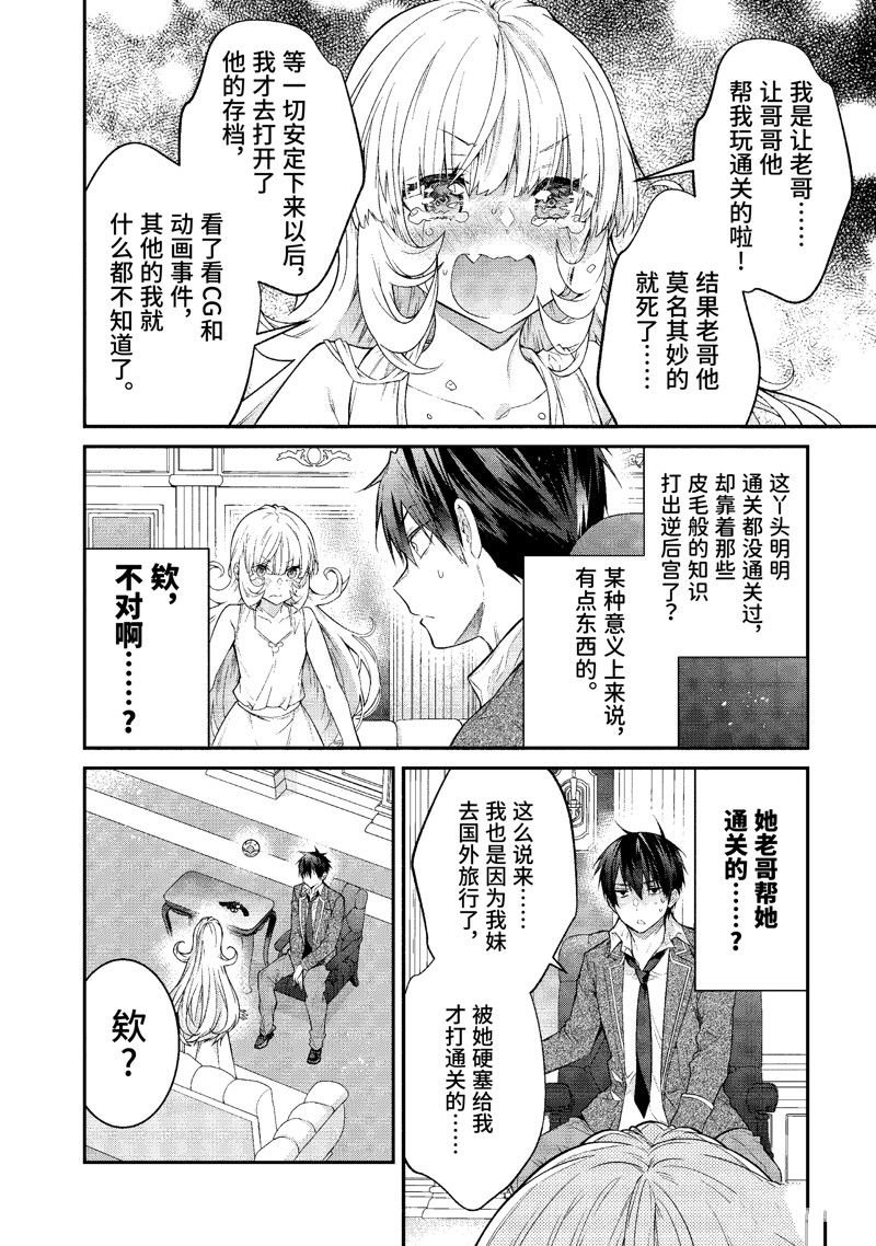 第51话 试看版