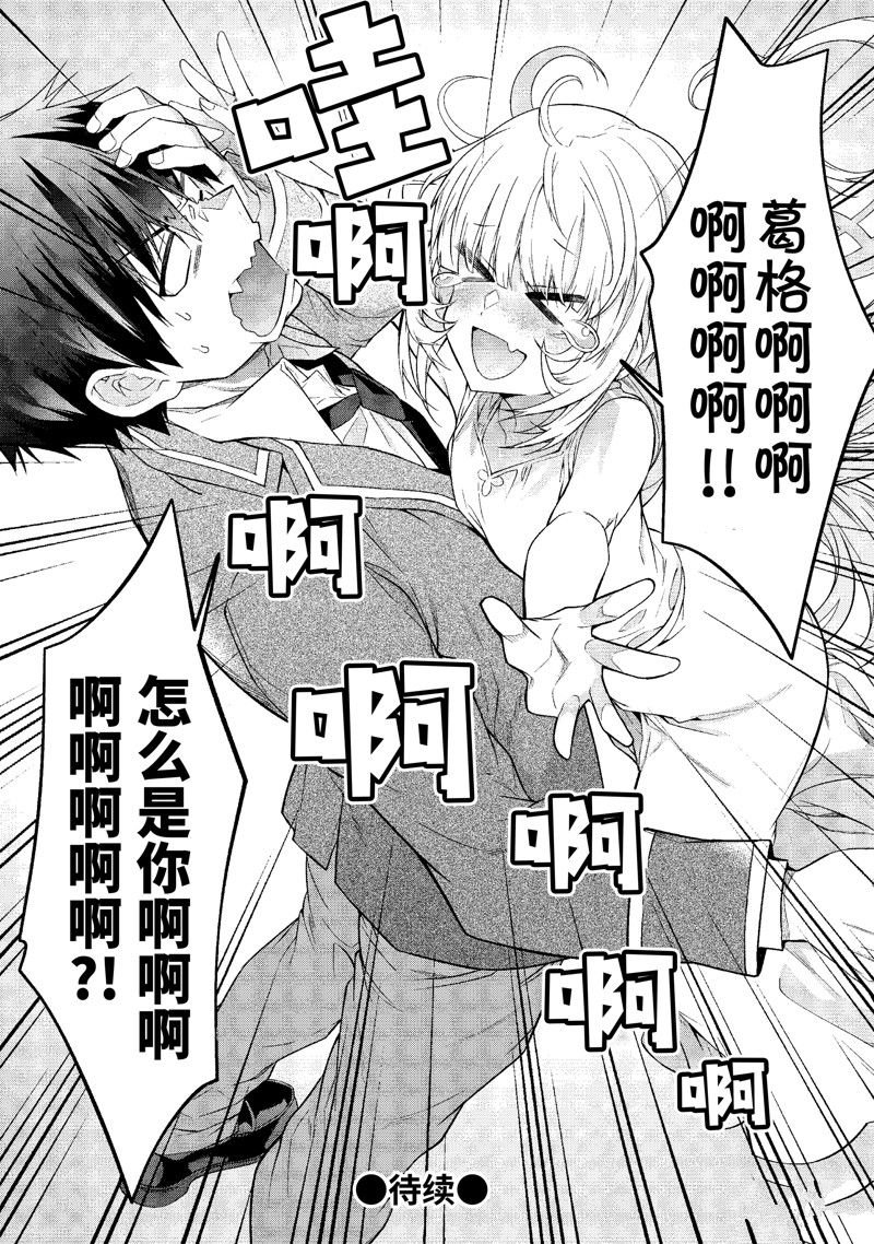 第51话 试看版