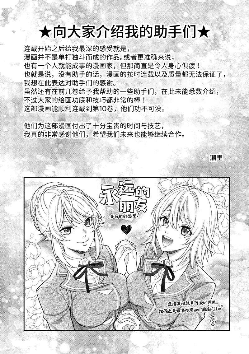 第51话 试看版