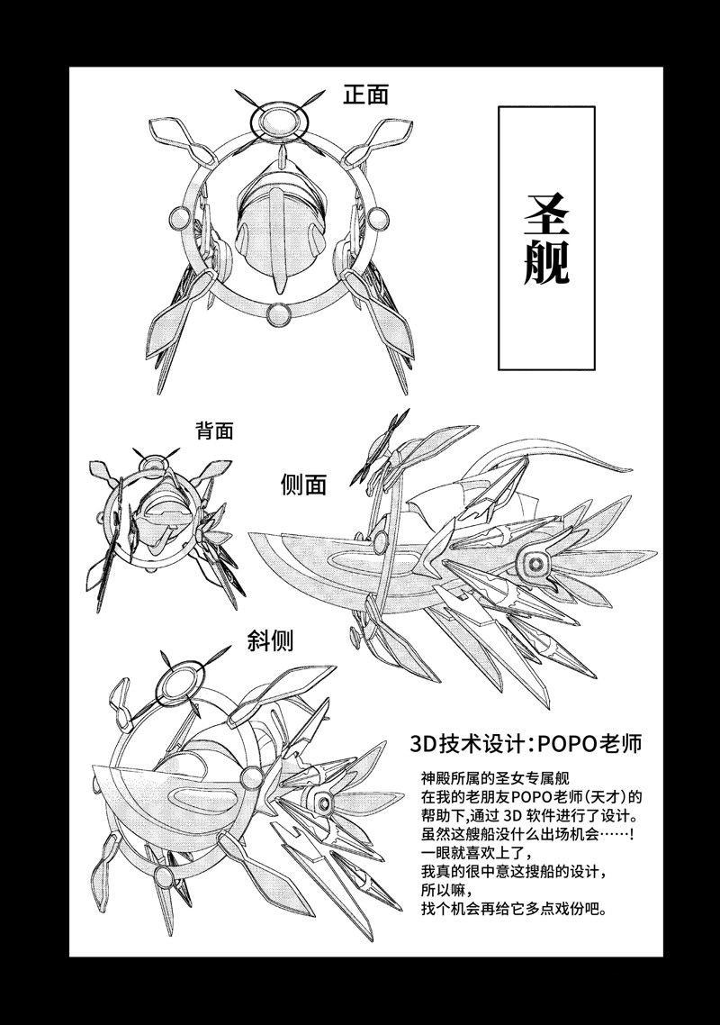 第51话 试看版