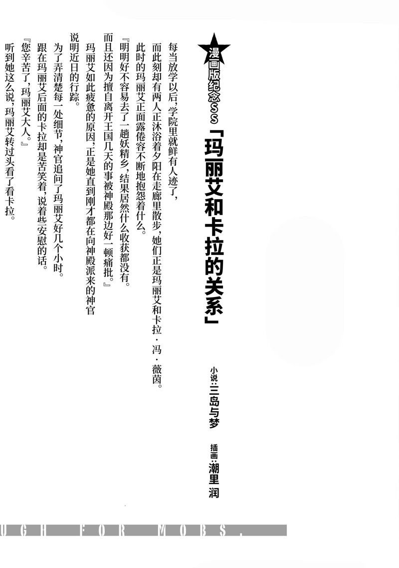 第51话 试看版
