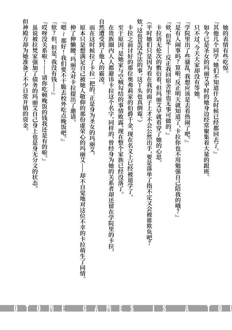 第51话 试看版