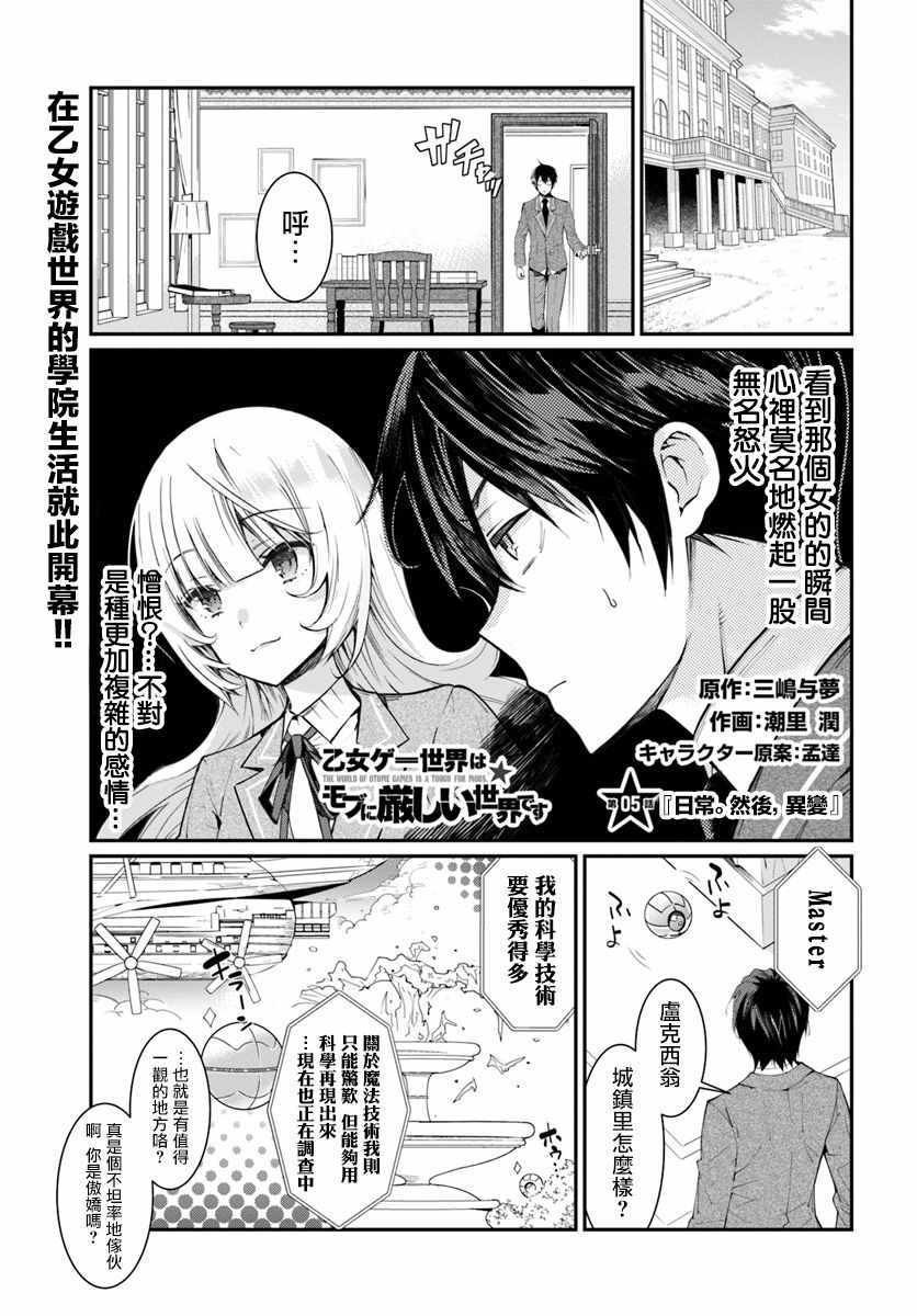 第5话