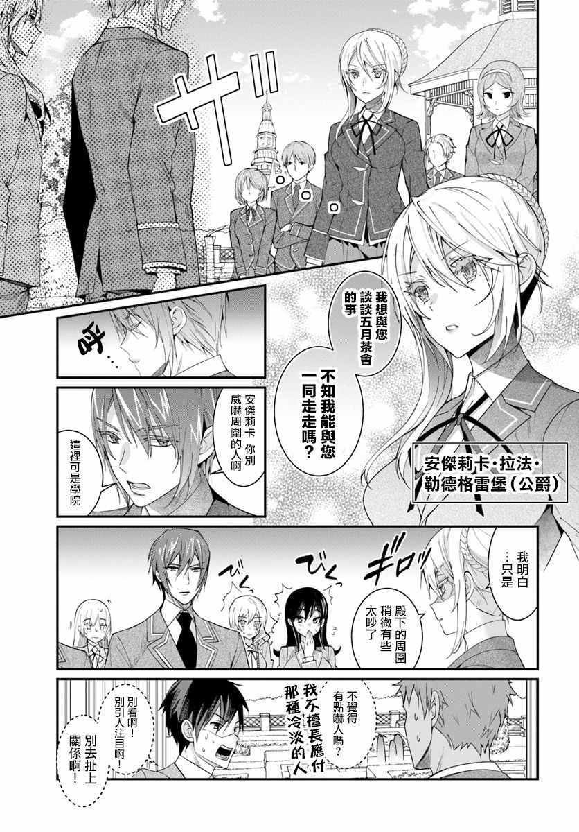 第5话