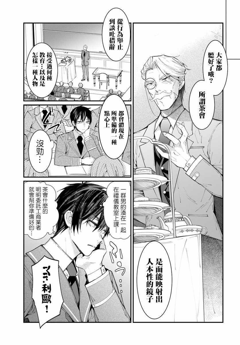 第5话