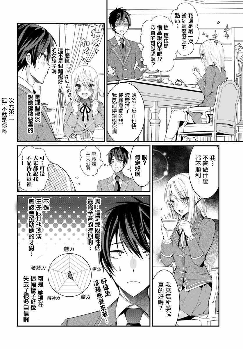 第5话