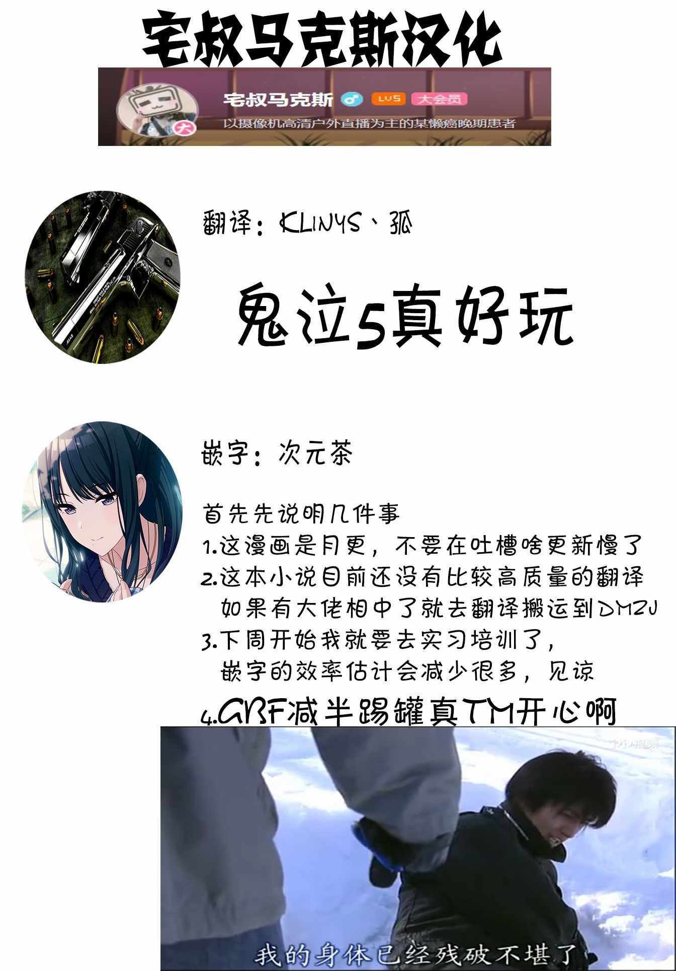第5话