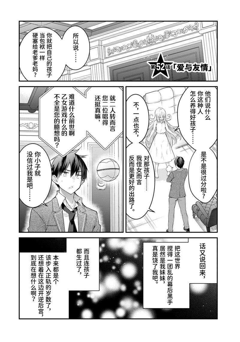 第52话 试看版