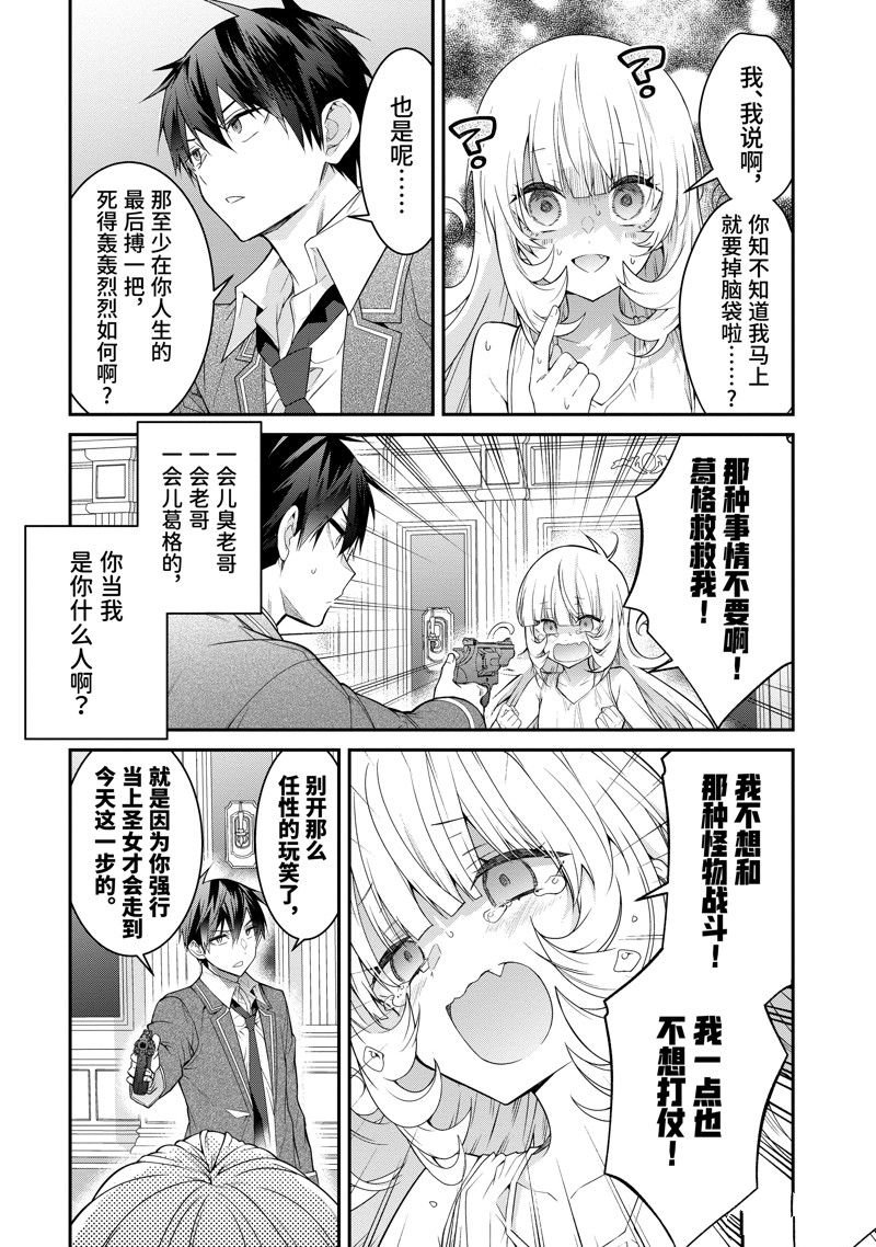 第52话 试看版