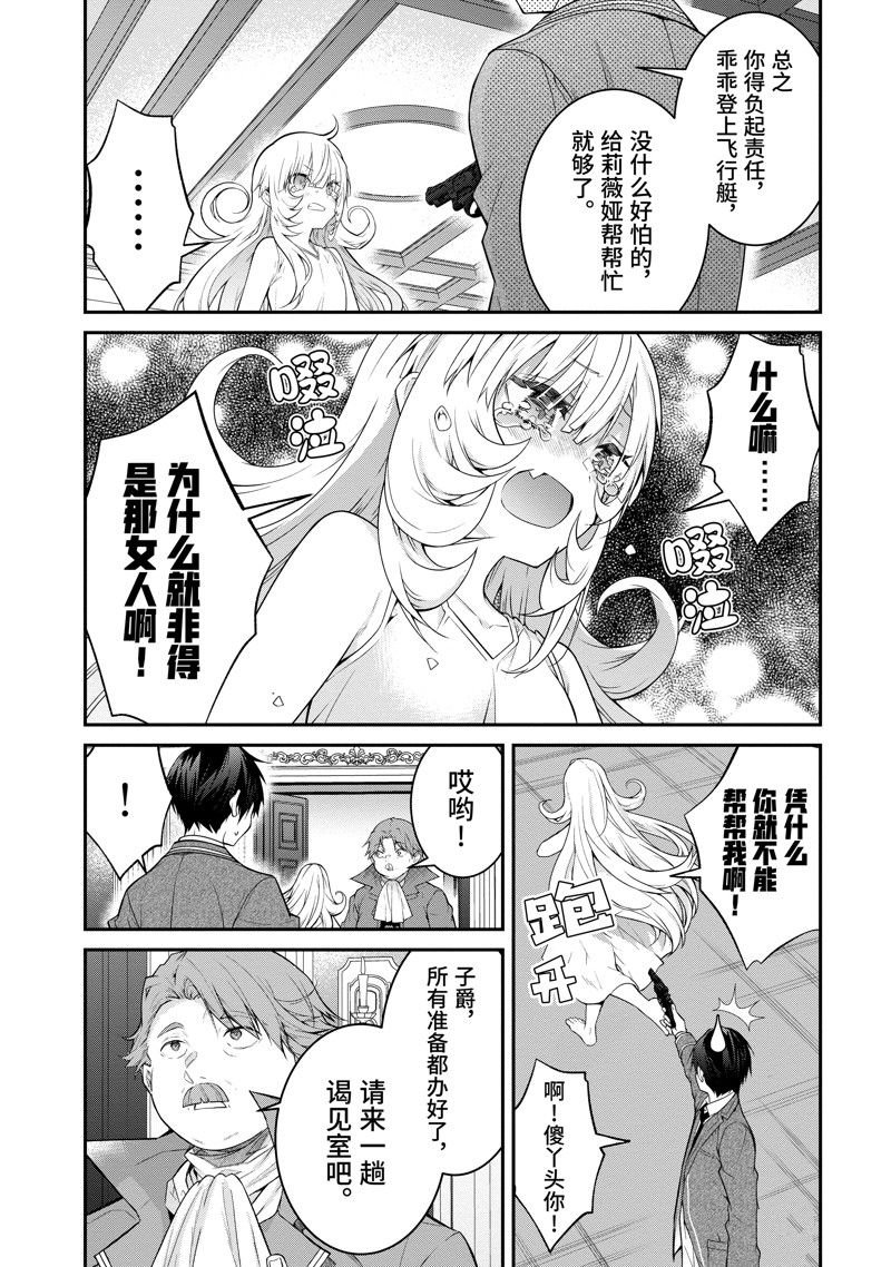 第52话 试看版