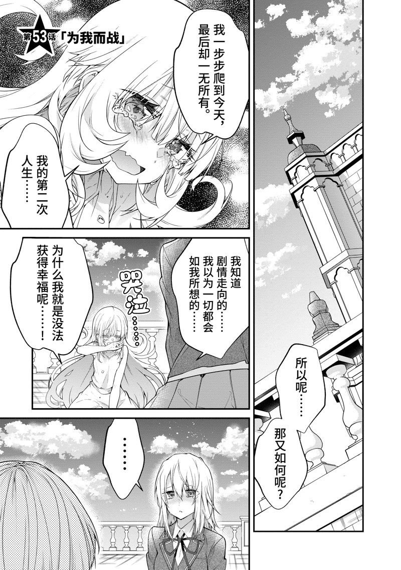 第53话 试看版