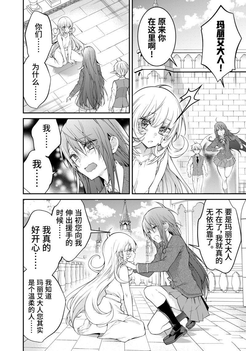 第53话 试看版