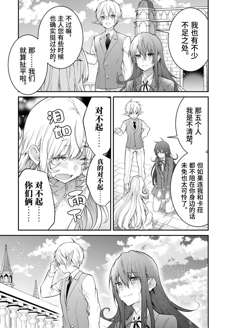 第53话 试看版